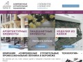 Архитектурный декор - производство, продажа | Архитектурное проектирование в Воронеже 