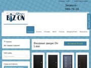 Бизон Двери — интернет-магазин входных дверей