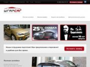 WrapCar - оклейка автомобилей матовыми и карбоновыми пленками, аэрография в Нижнем Новгороде