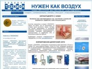 Кондиционирование и вентиляция в Новосибирске:ТЕХНИОН