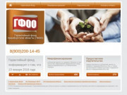 Гарантийный фонд для субъектов малого и среднего предпринимательства Оренбургской области