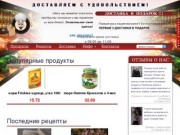Доставка продуктов питания в Новосибирске