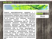 Продам производственную базу в Солнечногорске
