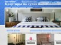 Квартиры на сутки в Нижнем Новгороде без посредника - Квартиры посуточно в Нижнем Новгороде