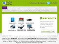 Весь спектр компьютерных и бытовых услуг (Россия, Тюменская область, Новый Уренгой)