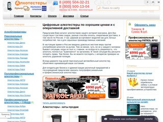 Купить алкотестеры, алкометры в интернет-магазине Alkometry.com в Москве