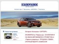 Автосалон CARPARK - Авто в Иваново - купить авто, продажа авто