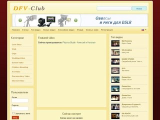 DVF-Club