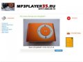 MP3 плеер в Вологде всего 250 рублей!!!
