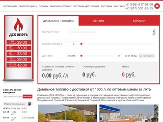 Дизельное топливо с доставкой от 100 л.