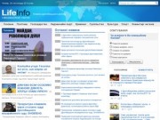 Лайф Інфо - інформаційний портал Дрогобиччини