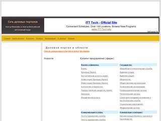 Сайт города   и   области - телефонный справочник   – деловой портал   в Ханты