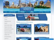 Туристическая фирма Ириал г. Волгоград - Прямые вылеты из Волгограда