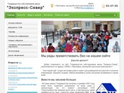 Товарищество собственников жилья ТСЖ Экспресс-Север г. Ярославль