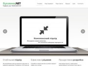 Розробка сайтів Чернівці | - поможем создать сайт Черновцы