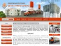 ООО «Бетон-транс сервис» - бетон в Серпухове, производство, продажа, доставка товарного бетона