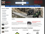 Купить мотоцикл в Оренбурге