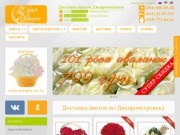 Доставка цветов Днепропетровск - ВСЕ БУКЕТЫ