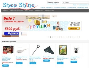 Shop Shine