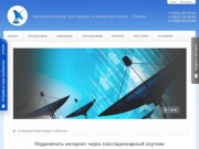Интернет подключить  в Нижнем Новгороде и области