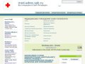 Med-adres.spb.ru - Все о медицине в Санкт-Петербурге.