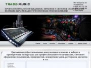 Trade-music Белгород