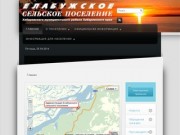 Администрация Елабужского сельского поселения | официальный сайт