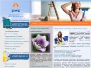 СМС  Клиниговая компания  СМС - профессиональные клининговые услуги в Уфе