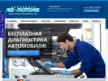 Автотехцентр выполняет профессиональную диагностику и ремонт автомобилей (Россия, Московская область, Москва)