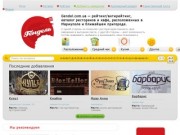 Gendel.com.ua - Все кафе и рестораны Мариуполя