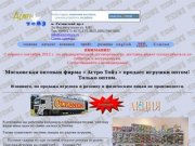 Игрушки оптом.Москва.ООО &amp;laquoАстро Тойз&amp;raquo.