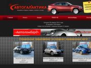 Покупка и продажа автомобилей с пробегом и подержанных авто в Санкт