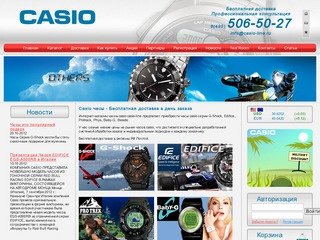 Casio-line.ru - Casio часы, интернет магазин часов Casio в Москве
