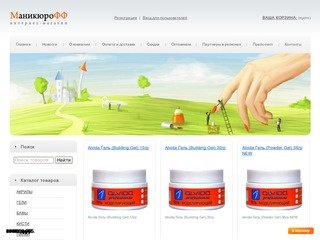 Интернет магазин материалов для наращивания ногтей | Купить акрил, гель, оборудование, формы, краски