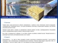 Пенополиуретановые технологии теплоизоляции. ООО "СЭТ" Новосибирск.