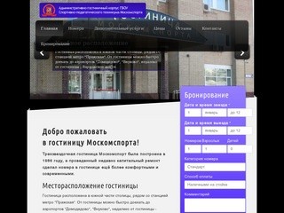 Гостиница Москомспорта (Москва) - добро пожаловать в отель Москомспорта!