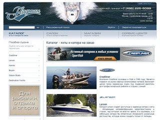 Купить катера, моторные лодки и яхты, продажа в Москве