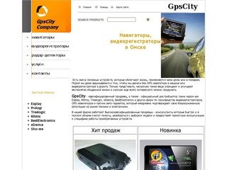 Навигаторы, видеорегистраторы в Омске