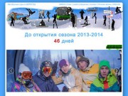 ARBUS - туры в Шерегеш из Барнаула