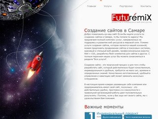 Создание сайтов в Самаре с индивидуальным дизайном