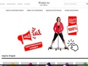 Самарский интернет-магазин Fuxy.ru