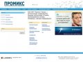 ООО НПП "Промикс" Рязань — автоматизация супермаркетов, продажа компьютеров в Рязани