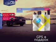 Аренда авто в Киеве, прокат машин недорого от Alfa-car