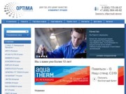 OOO "Оптима" Москва - Европейская инженерная сантехника