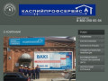 Установка и обслуживание газовых котлов в Астрахани и Астраханской области промывка систем