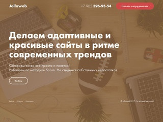 Разработка вэб-сайтов, мобильных приложений и интернет-магазинов в Казани. 3D моделированеи объектов