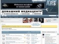 Арсеньевский форум