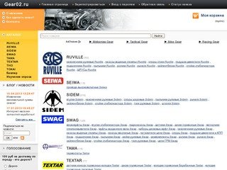 Интернет-магазин автозапчастей Gear02.ru | Гир02.ру - Уфа