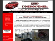 Центр кузовного ремонта СВАО - Кузовной ремонт, Покраска авто