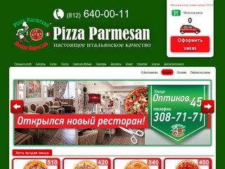Pizza Parmesan - Доставка пиццы на дом в Санкт-Петербурге круглосуточно